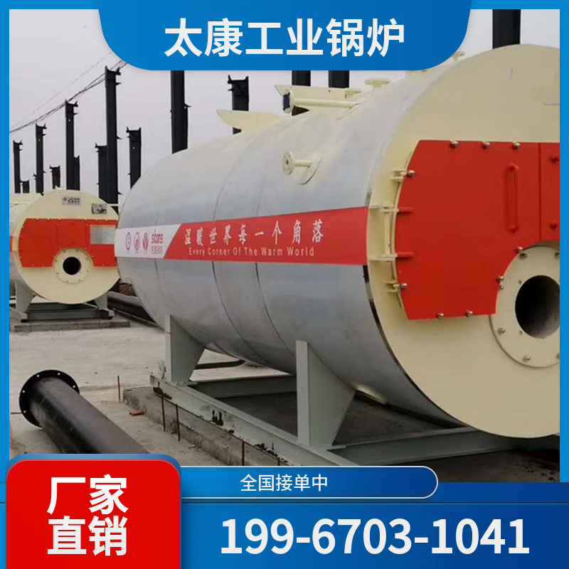 石河子工业蒸汽锅炉