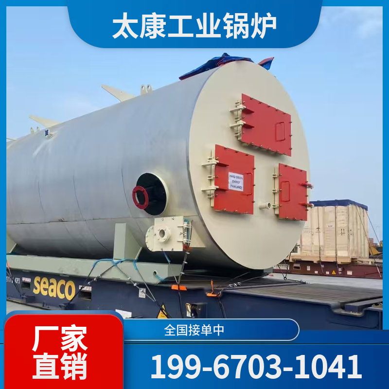 石河子高温导热油锅炉